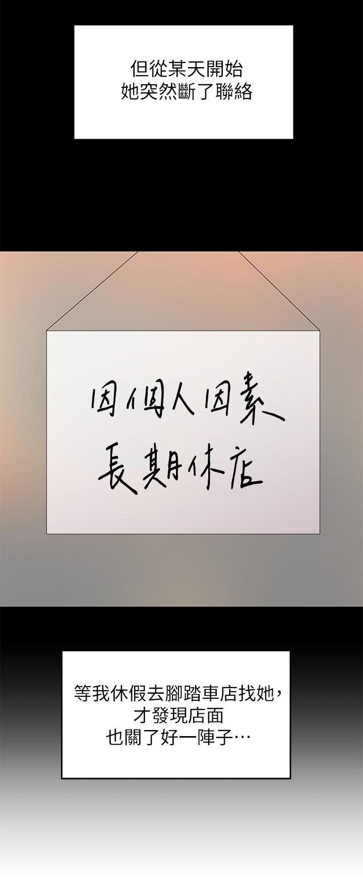 騎乘姿勢預備~起! 第1話-有在運動的女人特別緊 第48页