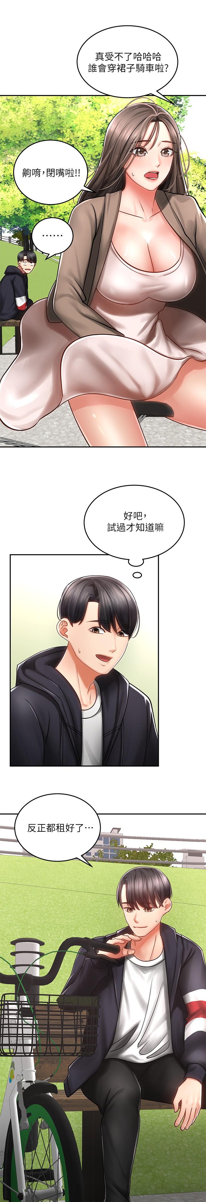 騎乘姿勢預備~起! 第1話-有在運動的女人特別緊 第45页