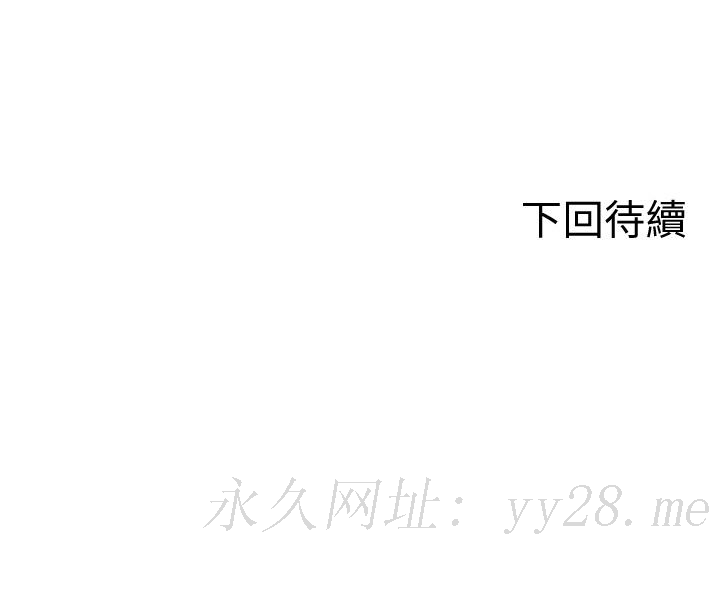 騎乘姿勢預備~起! 第1話-有在運動的女人特別緊 第57页