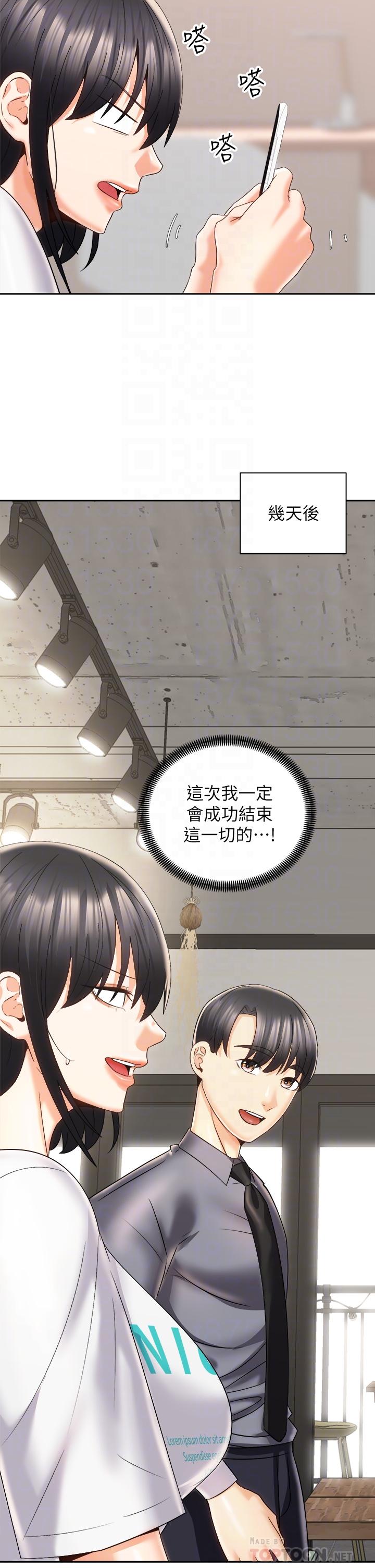 騎乘姿勢預備~起! 第25話-漸漸被吸引的品言 第10页