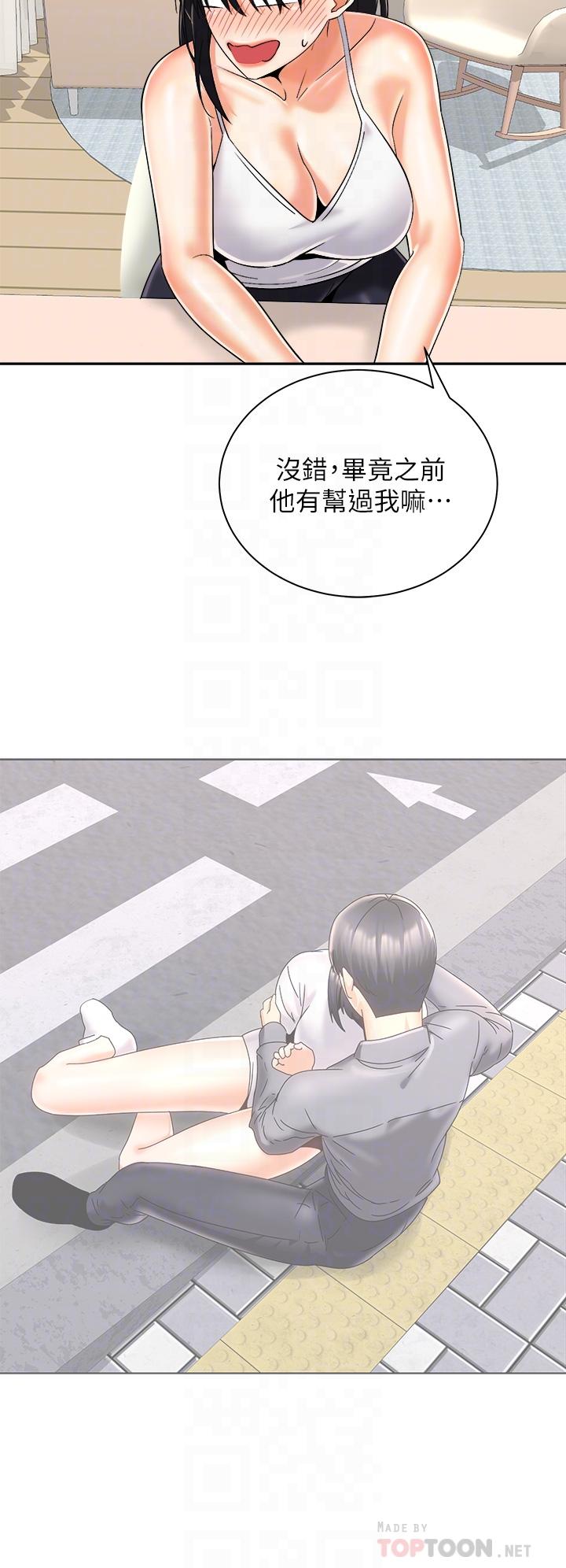 騎乘姿勢預備~起! 第26話-你醉了，我送你回家 第13页