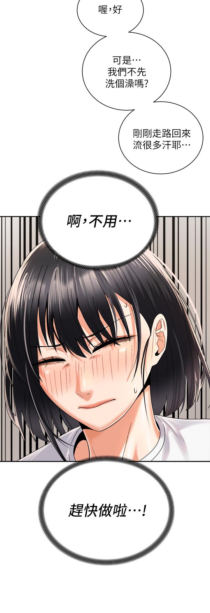騎乘姿勢預備~起! 第27話-哥哥，當我炮友吧 第36页