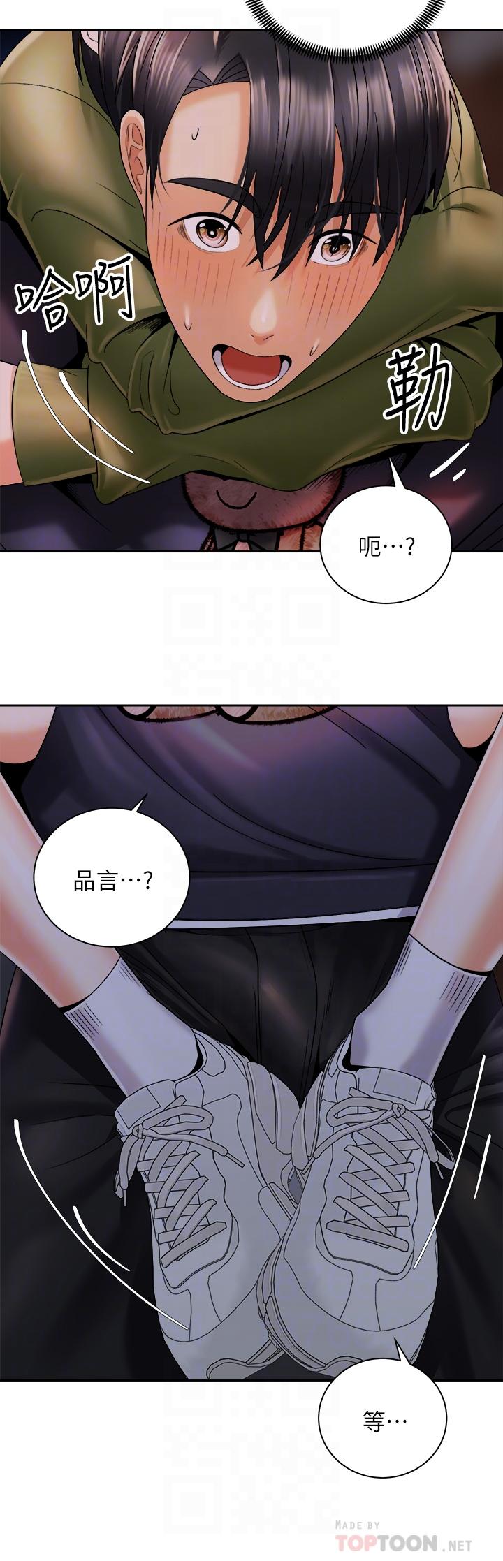 騎乘姿勢預備~起! 第27話-哥哥，當我炮友吧 第12页