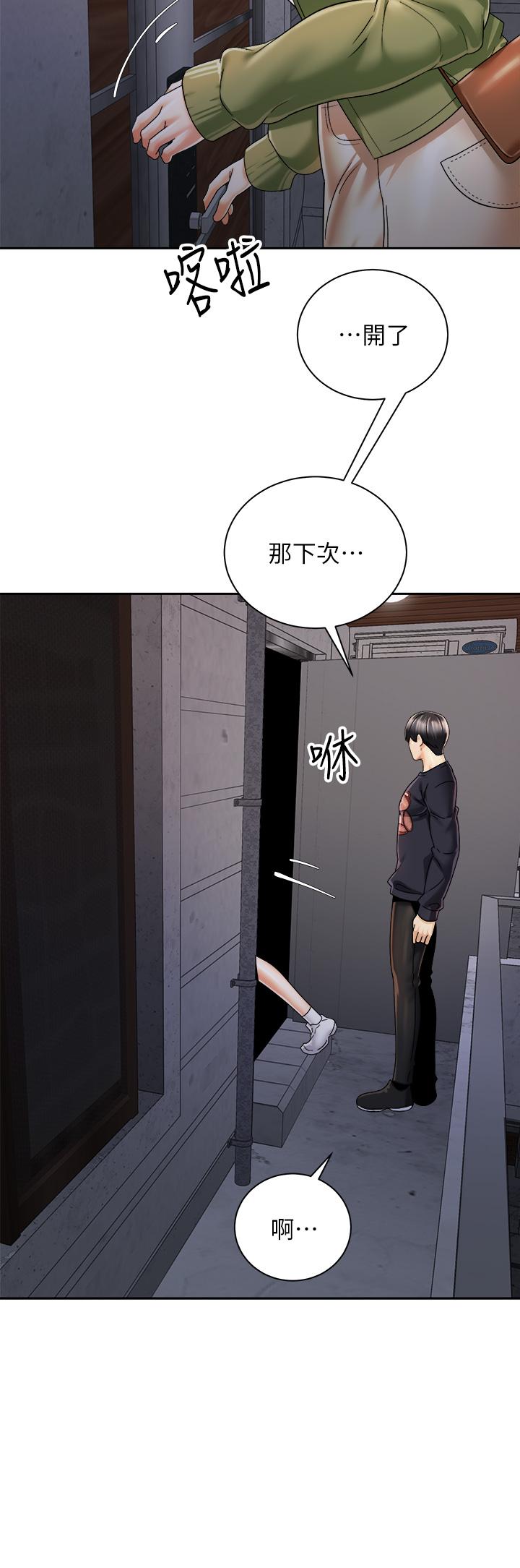 騎乘姿勢預備~起! 第27話-哥哥，當我炮友吧 第15页
