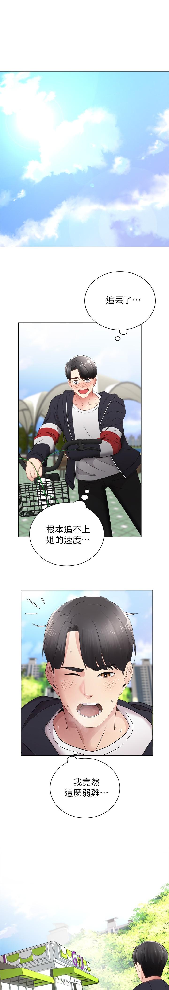 騎乘姿勢預備~起! 第2話-蹦出緊身衣的酥胸 第7页