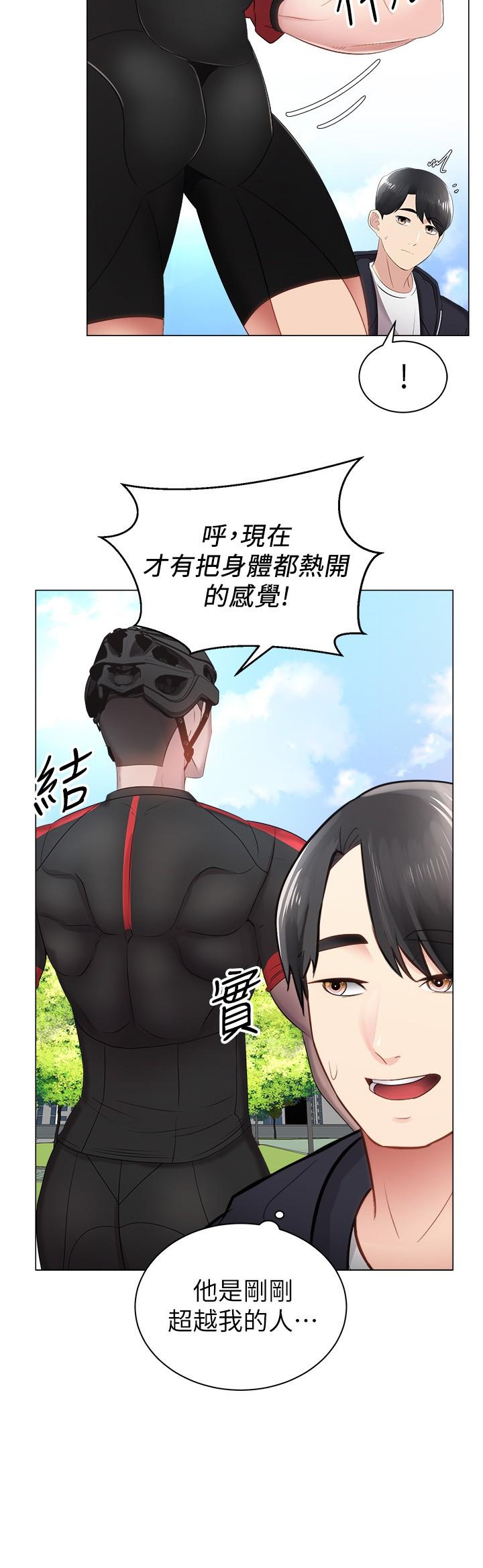 騎乘姿勢預備~起! 第2話-蹦出緊身衣的酥胸 第9页