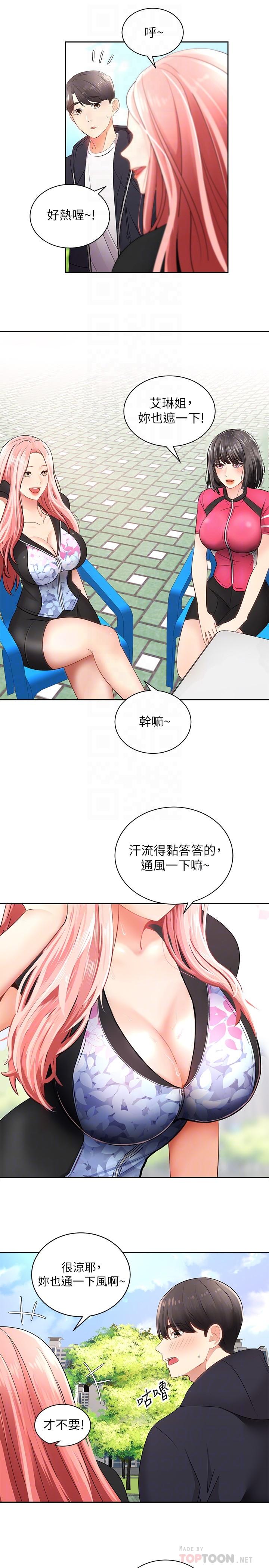 騎乘姿勢預備~起! 第2話-蹦出緊身衣的酥胸 第10页