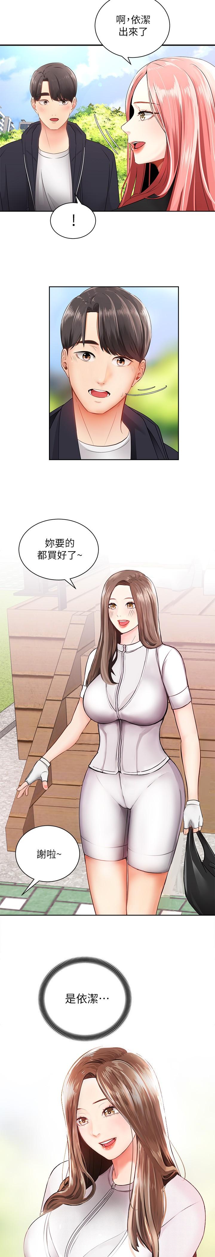 騎乘姿勢預備~起! 第2話-蹦出緊身衣的酥胸 第11页