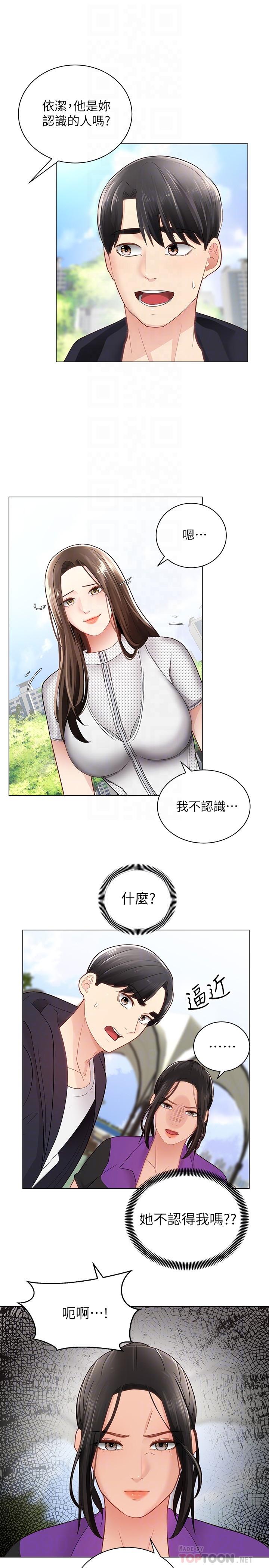 騎乘姿勢預備~起! 第2話-蹦出緊身衣的酥胸 第16页