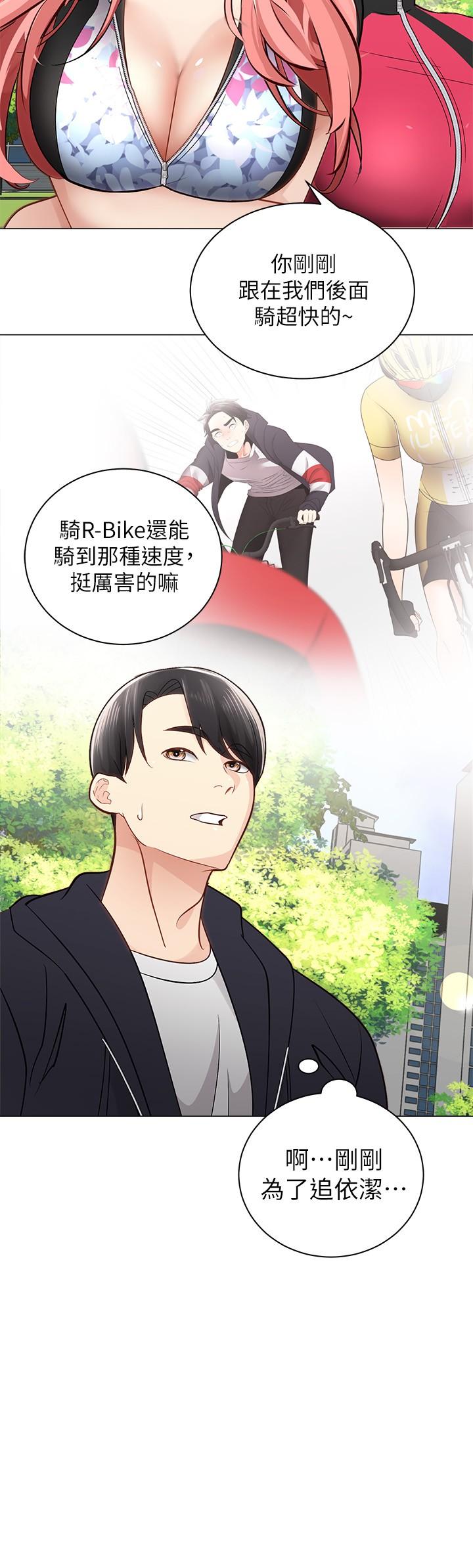騎乘姿勢預備~起! 第2話-蹦出緊身衣的酥胸 第21页