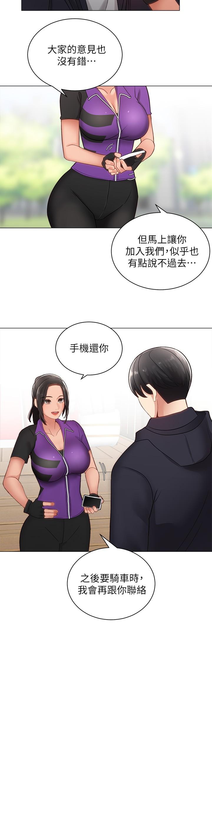 騎乘姿勢預備~起! 第2話-蹦出緊身衣的酥胸 第23页