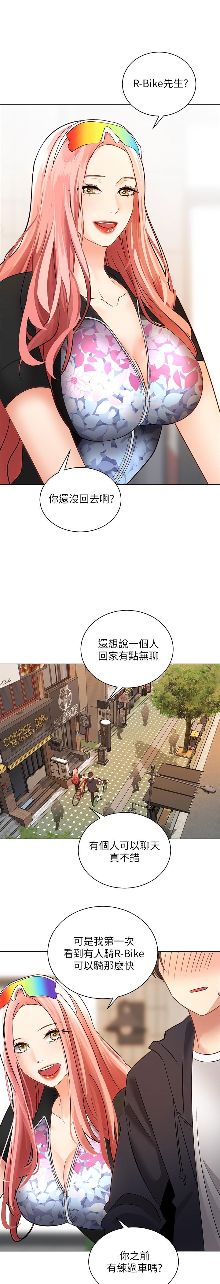 騎乘姿勢預備~起! 第2話-蹦出緊身衣的酥胸 第28页