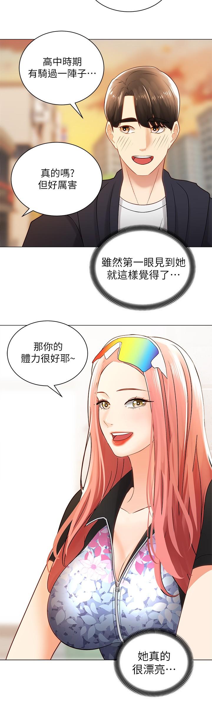 騎乘姿勢預備~起! 第2話-蹦出緊身衣的酥胸 第29页