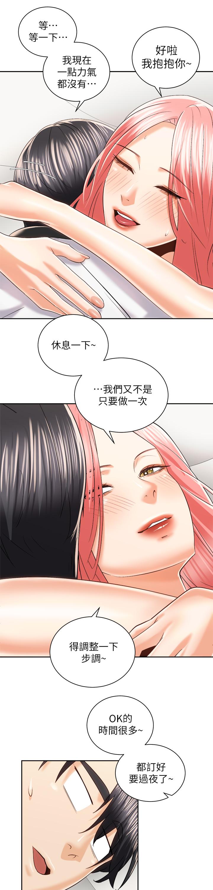 騎乘姿勢預備~起! 第23話-今天可以射在裡面 第36页