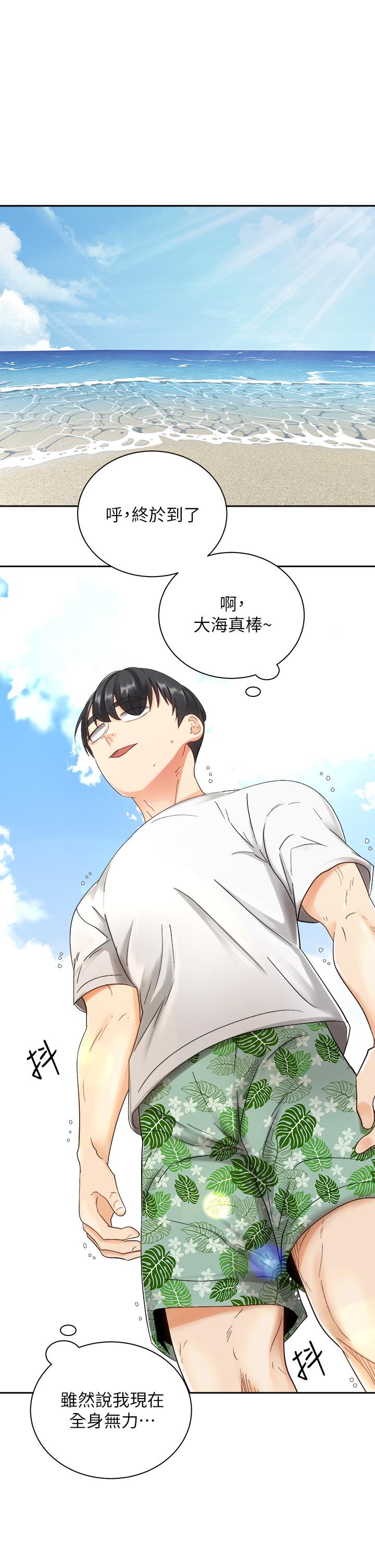 騎乘姿勢預備~起! 第32話-文凱，你睡了嗎 第7页