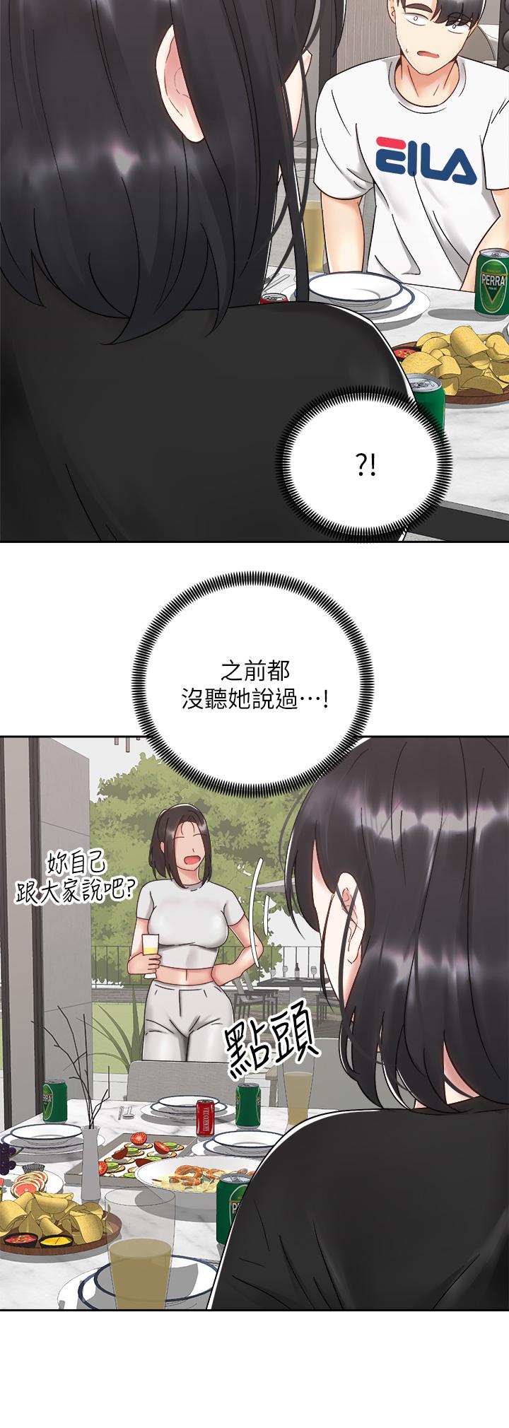 騎乘姿勢預備~起! 第32話-文凱，你睡了嗎 第24页