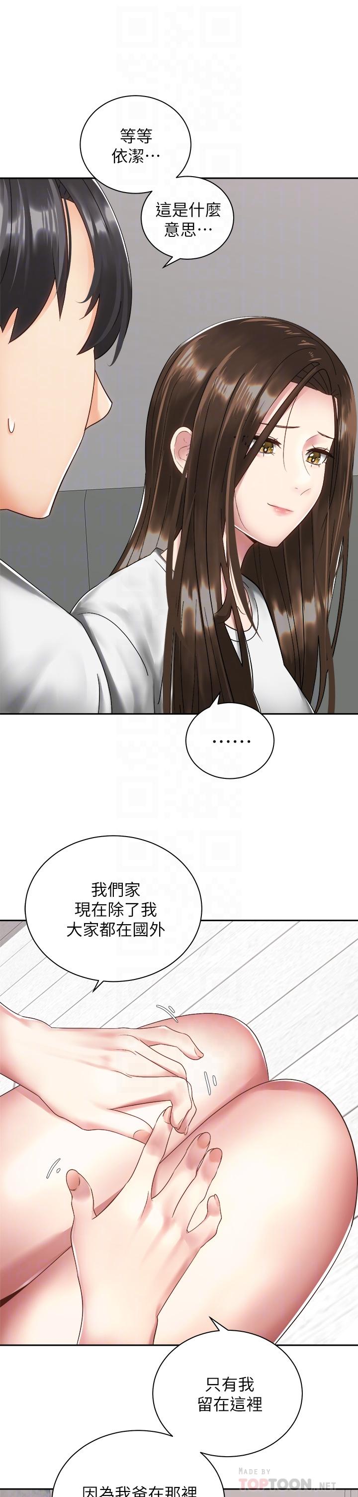 騎乘姿勢預備~起! 第33話-摸胸部心情會變好哦 第14页