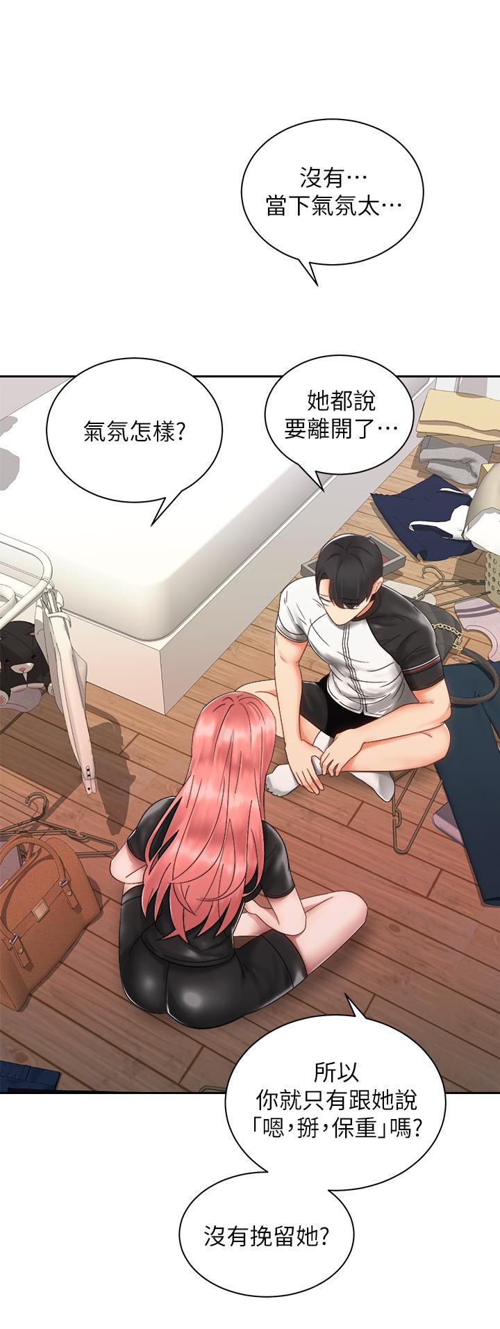 騎乘姿勢預備~起! 第33話-摸胸部心情會變好哦 第28页
