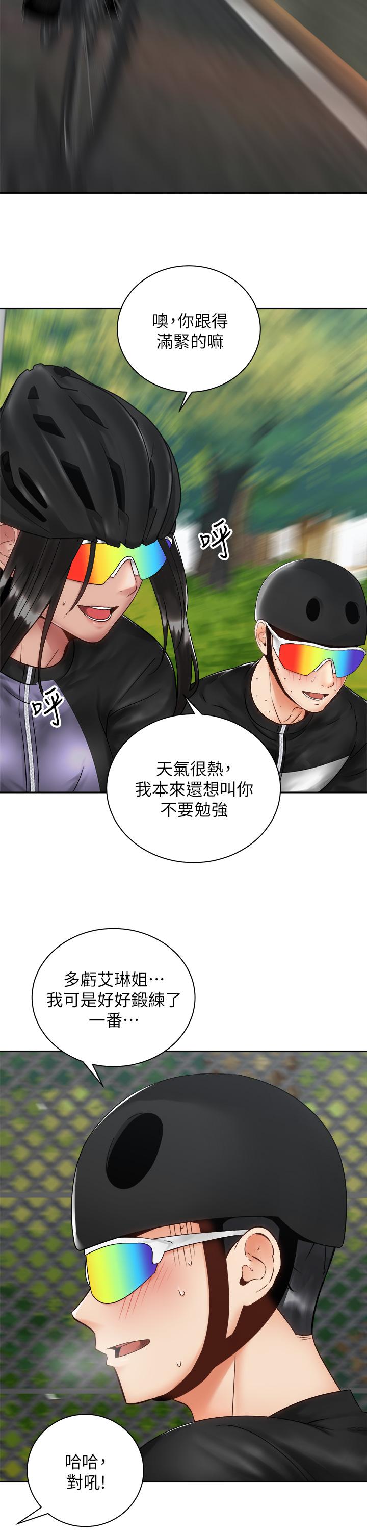 騎乘姿勢預備~起! 第34話-會長怎麼裸體？ 第29页