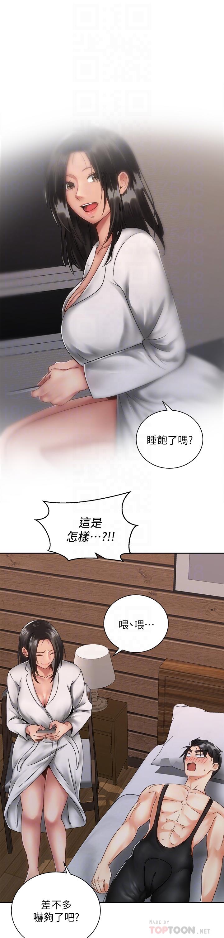 騎乘姿勢預備~起! 第35話-激起會長的性慾 第8页