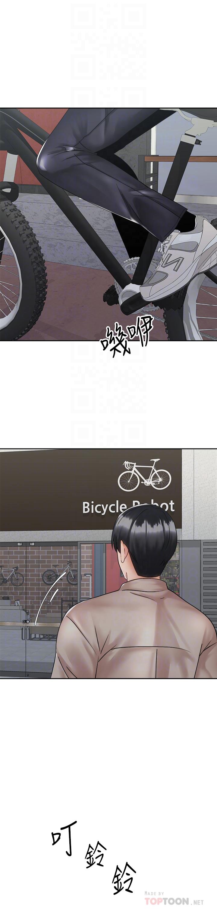 騎乘姿勢預備~起! 第36話-原來我們是兩情相悅 第16页