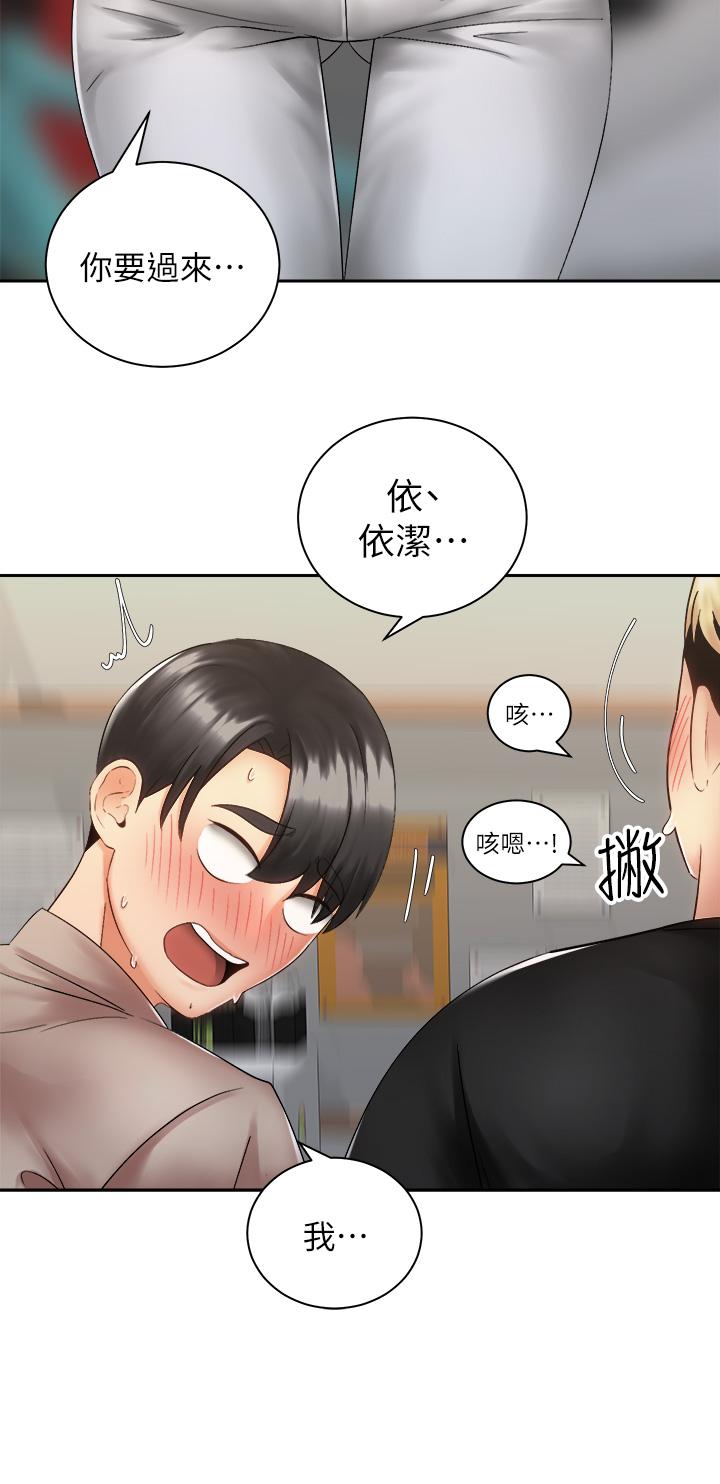 騎乘姿勢預備~起! 第36話-原來我們是兩情相悅 第21页