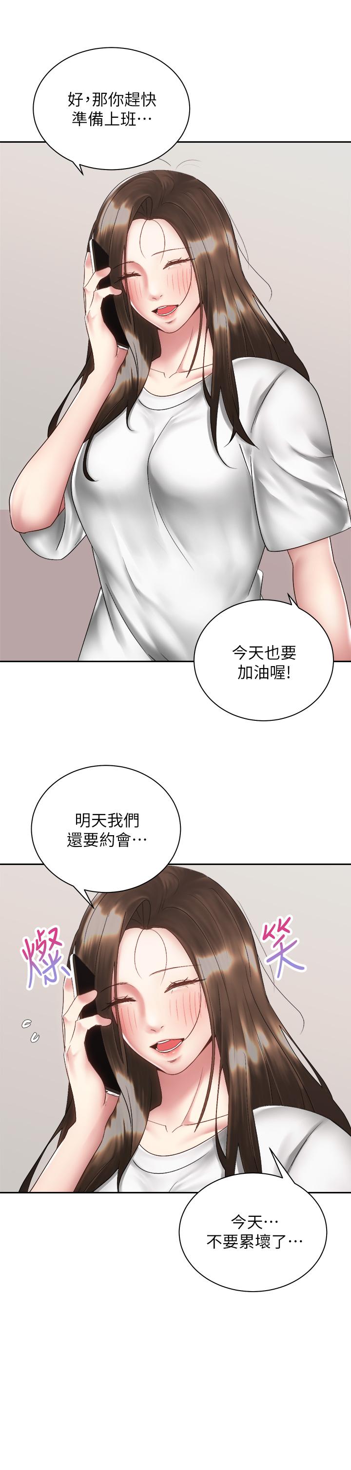 騎乘姿勢預備~起! 第39話-艾琳姐的秘密 第5页