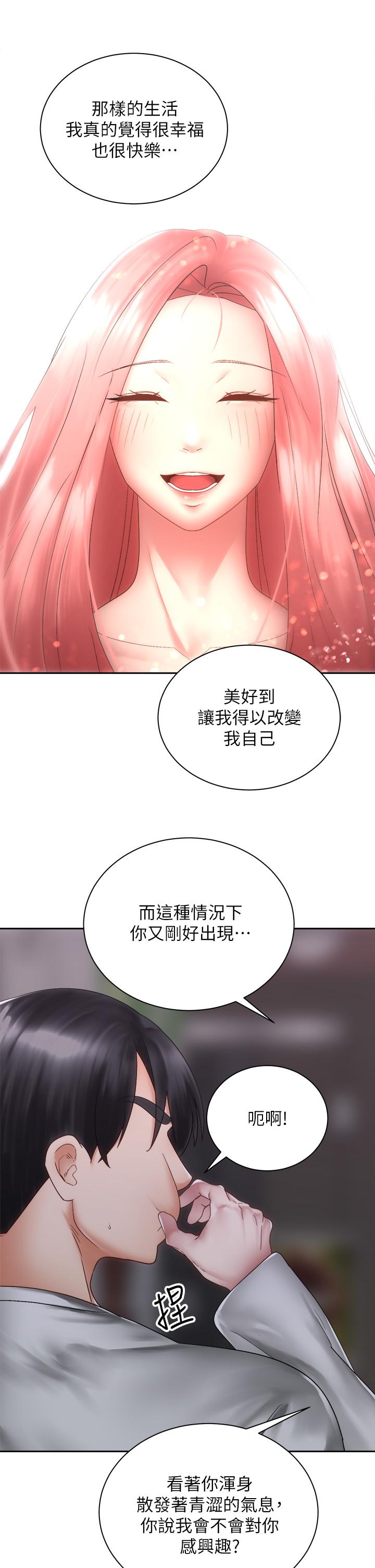 騎乘姿勢預備~起! 第39話-艾琳姐的秘密 第36页