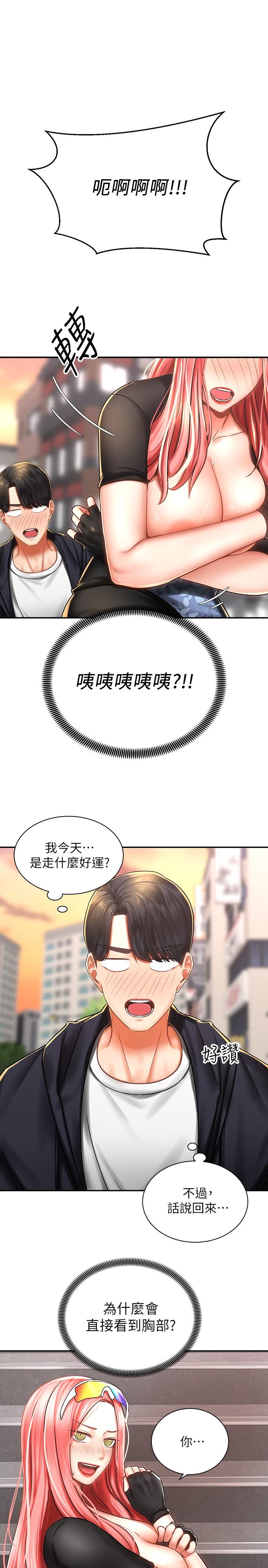 騎乘姿勢預備~起! 第3話-幫姐姐按摩好不好 第3页