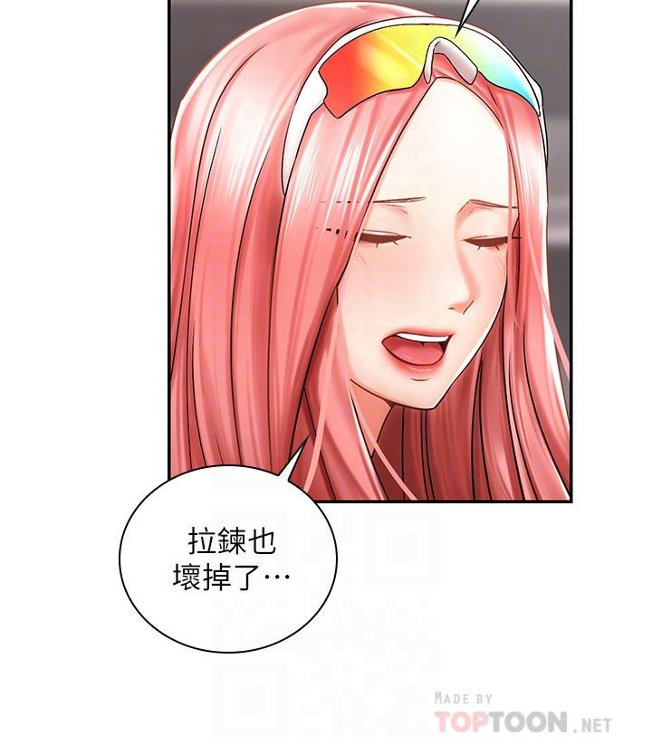 騎乘姿勢預備~起! 第3話-幫姐姐按摩好不好 第6页