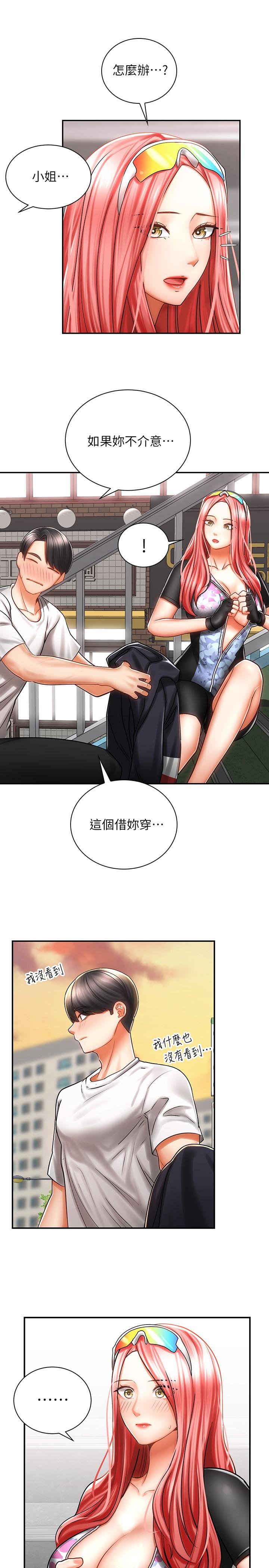 騎乘姿勢預備~起! 第3話-幫姐姐按摩好不好 第7页