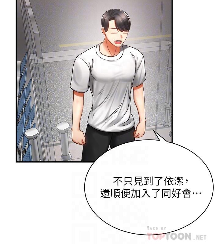 騎乘姿勢預備~起! 第3話-幫姐姐按摩好不好 第12页