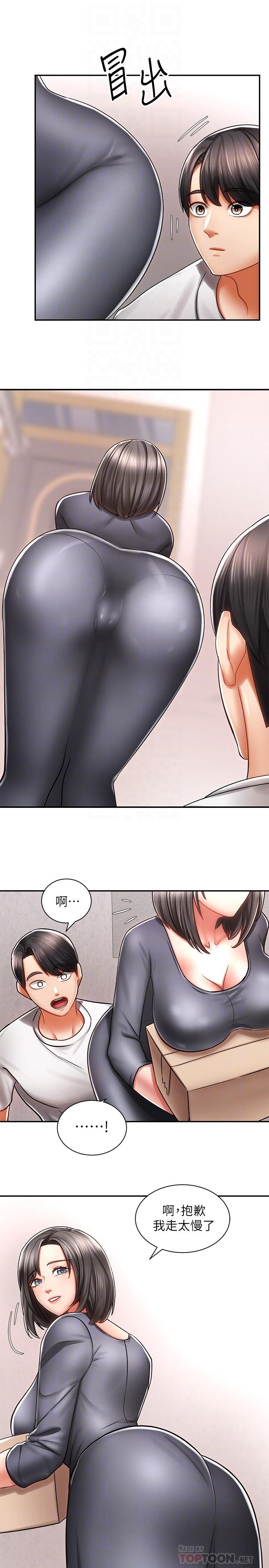 騎乘姿勢預備~起! 第3話-幫姐姐按摩好不好 第14页