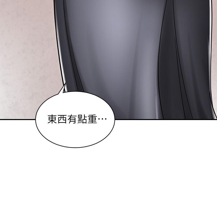 騎乘姿勢預備~起! 第3話-幫姐姐按摩好不好 第15页