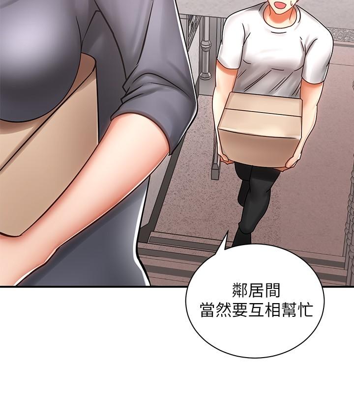 騎乘姿勢預備~起! 第3話-幫姐姐按摩好不好 第17页