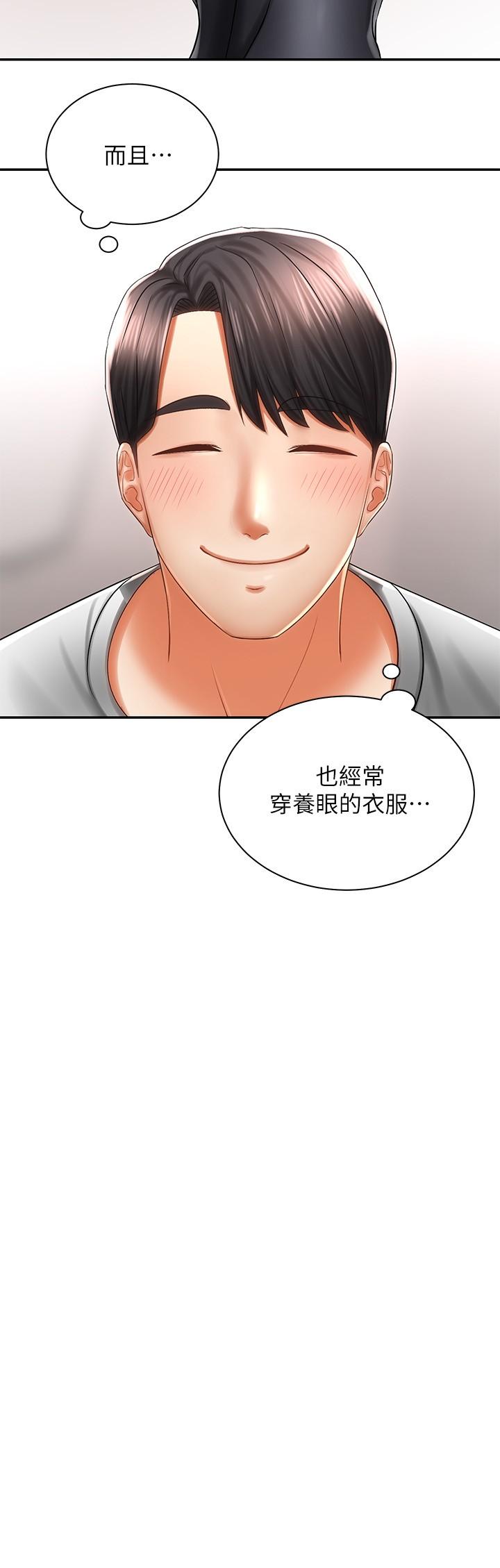騎乘姿勢預備~起! 第3話-幫姐姐按摩好不好 第19页