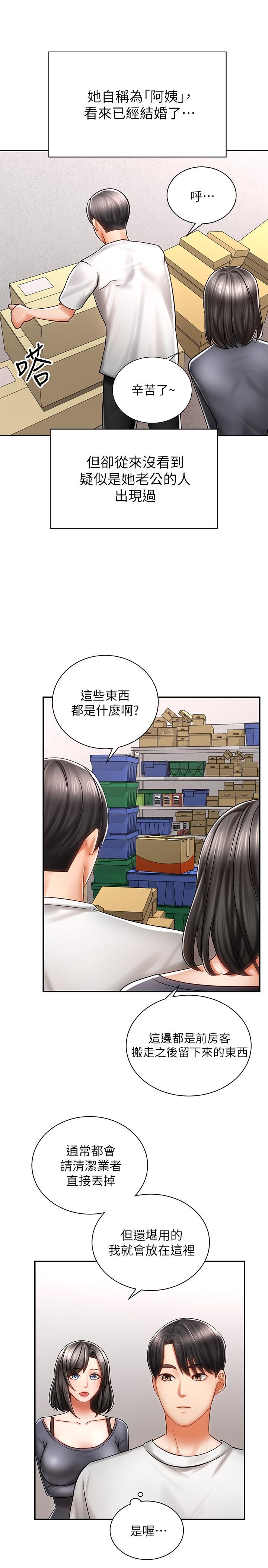 騎乘姿勢預備~起! 第3話-幫姐姐按摩好不好 第20页