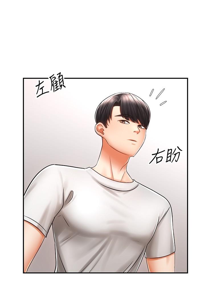 騎乘姿勢預備~起! 第3話-幫姐姐按摩好不好 第21页