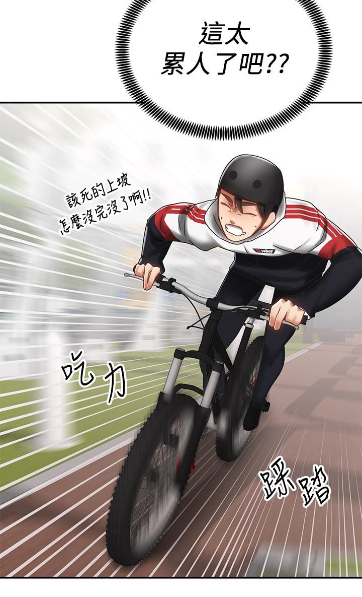 騎乘姿勢預備~起! 第3話-幫姐姐按摩好不好 第28页
