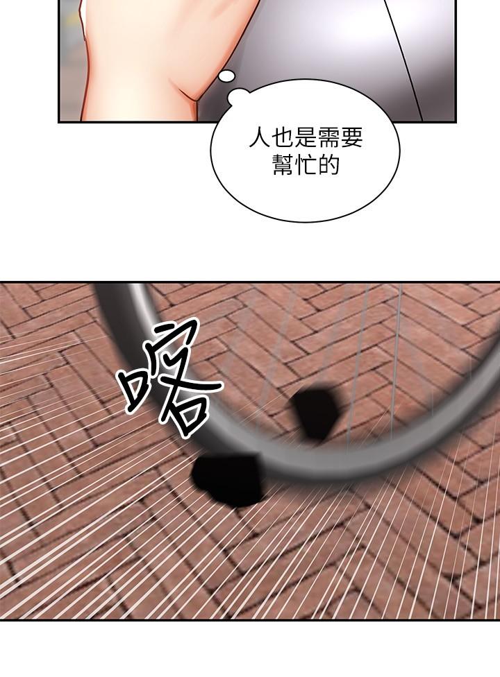 騎乘姿勢預備~起! 第3話-幫姐姐按摩好不好 第34页