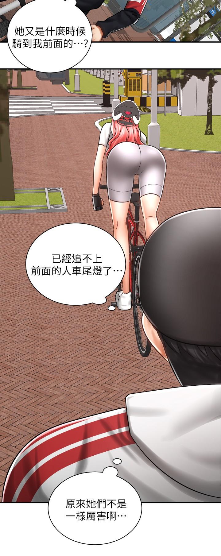 騎乘姿勢預備~起! 第3話-幫姐姐按摩好不好 第30页
