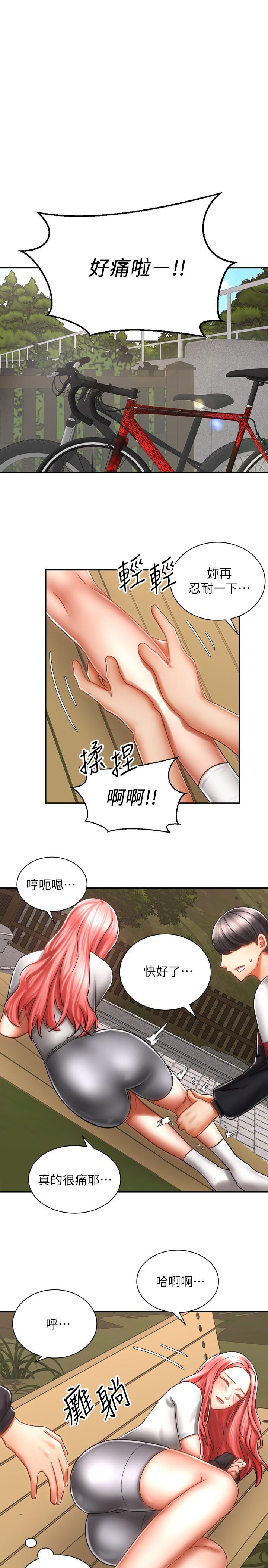 騎乘姿勢預備~起! 第3話-幫姐姐按摩好不好 第39页