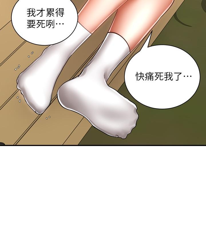 騎乘姿勢預備~起! 第3話-幫姐姐按摩好不好 第40页