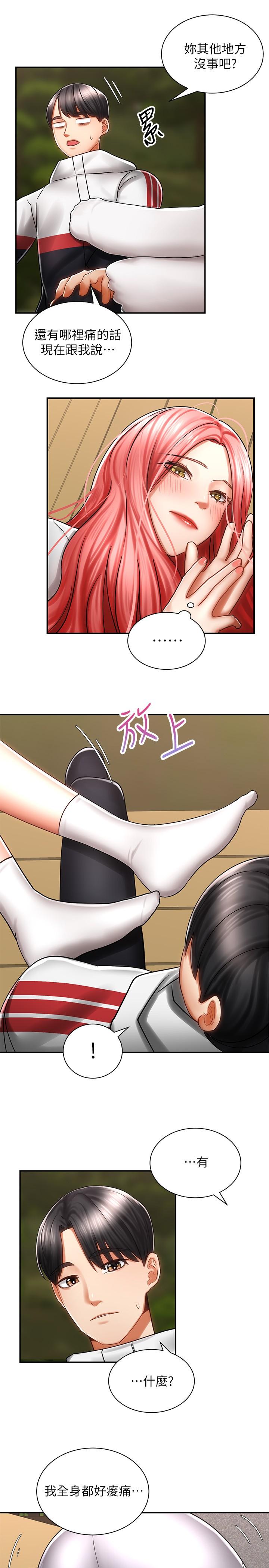 騎乘姿勢預備~起! 第3話-幫姐姐按摩好不好 第41页