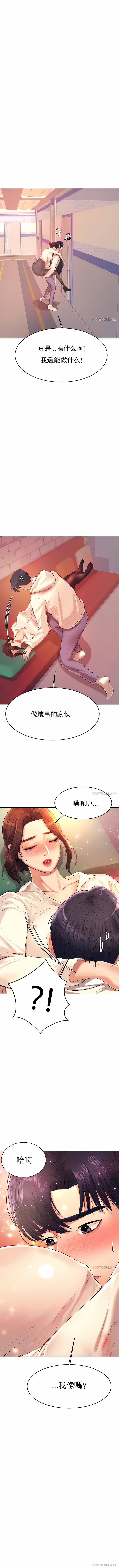 輔導老師 第5章 第1页