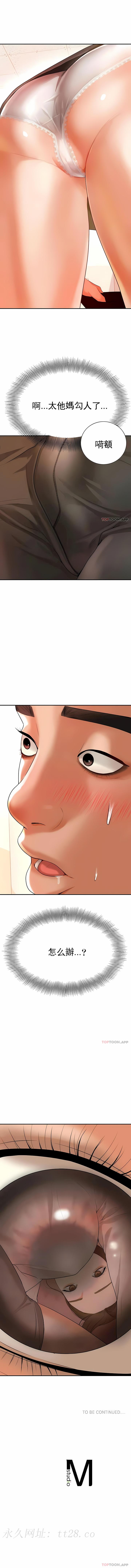輔導老師 第2章 第13页