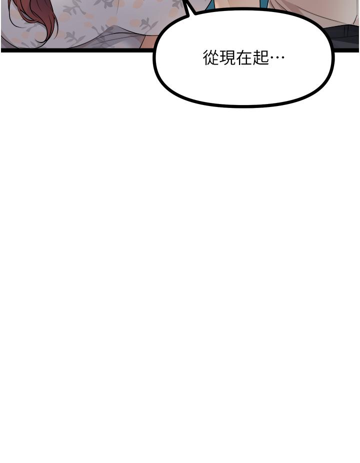 原味拍賣 第34話-你的棒棒只准插我的洞 第15页