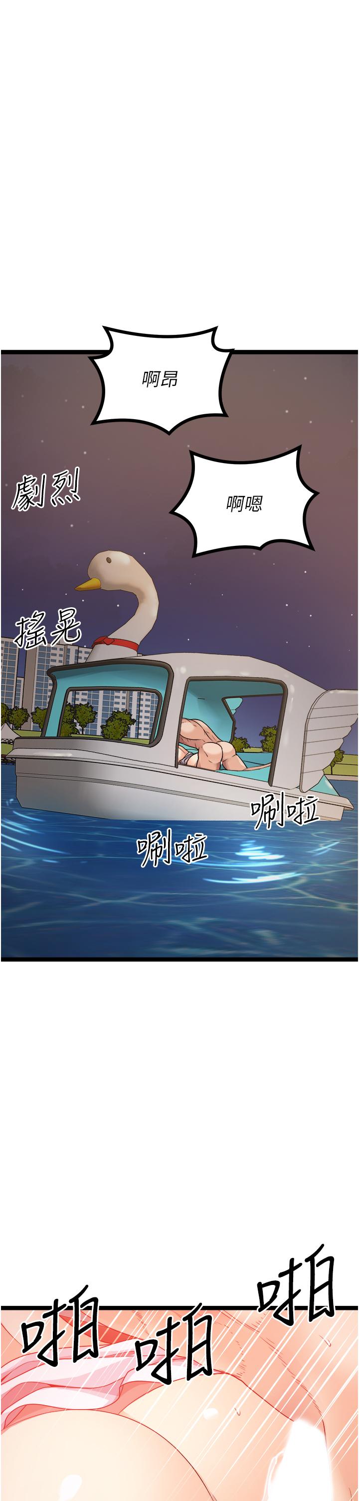 原味拍賣 第34話-你的棒棒只准插我的洞 第48页