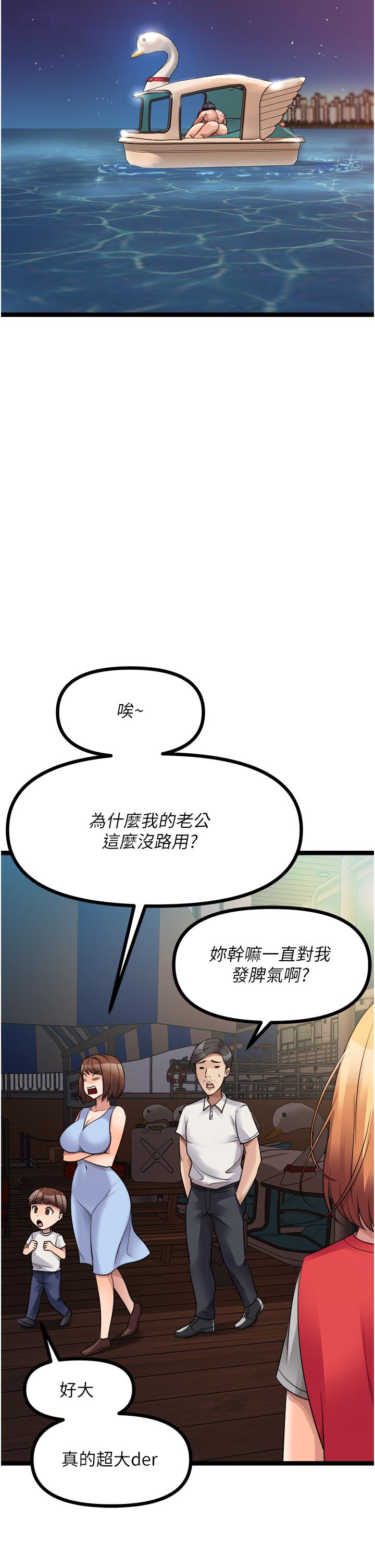 原味拍賣 第34話-你的棒棒只准插我的洞 第61页
