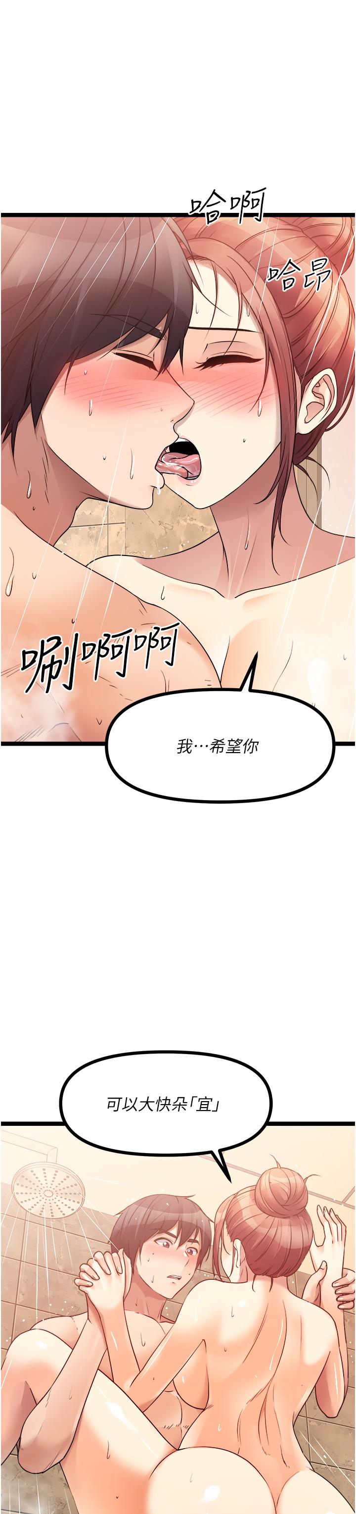 原味拍賣 第36話-希望你吃得盡興 第19页